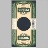 charkowrogan (230).jpg